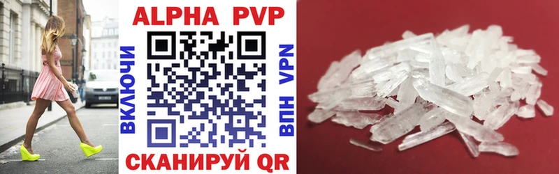 купить наркотик  Кунгур  Alpha-PVP Crystall 