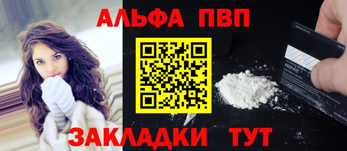 APVP кристаллы  A-PVP кристаллы  Кунгур  Вход с VPN  A PVP мука 