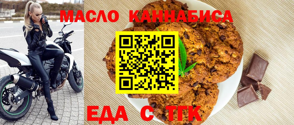 Кунгур  Cannafood конопля  Вход с VPN 