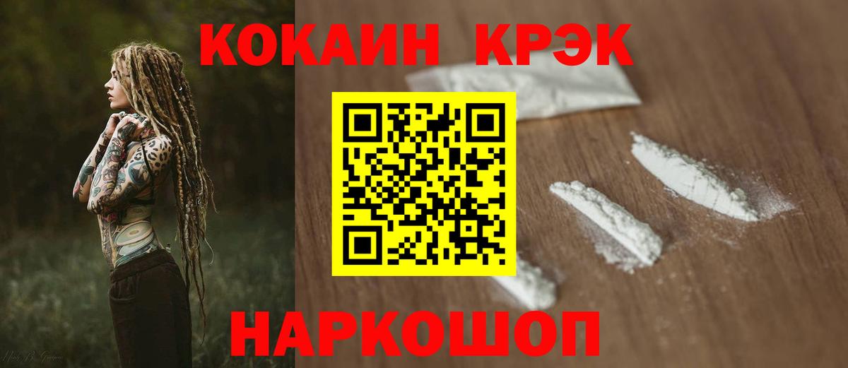 COCAIN Columbia Кунгур