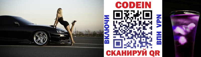 Codein Purple Drank  цена наркотик  блэк спрут ТОР  Кунгур 