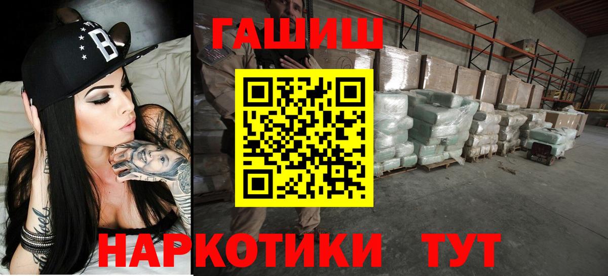 ГАШИШ  Гашиш гашик  Кунгур  Вход с VPN  ГАШ гашик 