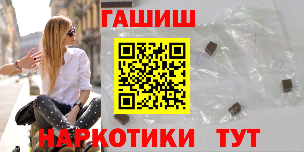 Кунгур  ГАШ  COCAIN  Героин  МЕФ   Вход с VPN  Канабис  ГАШИШ 