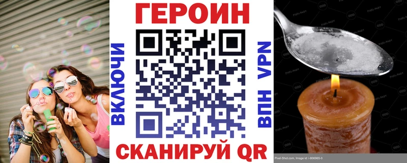 Героин VHQ Кунгур