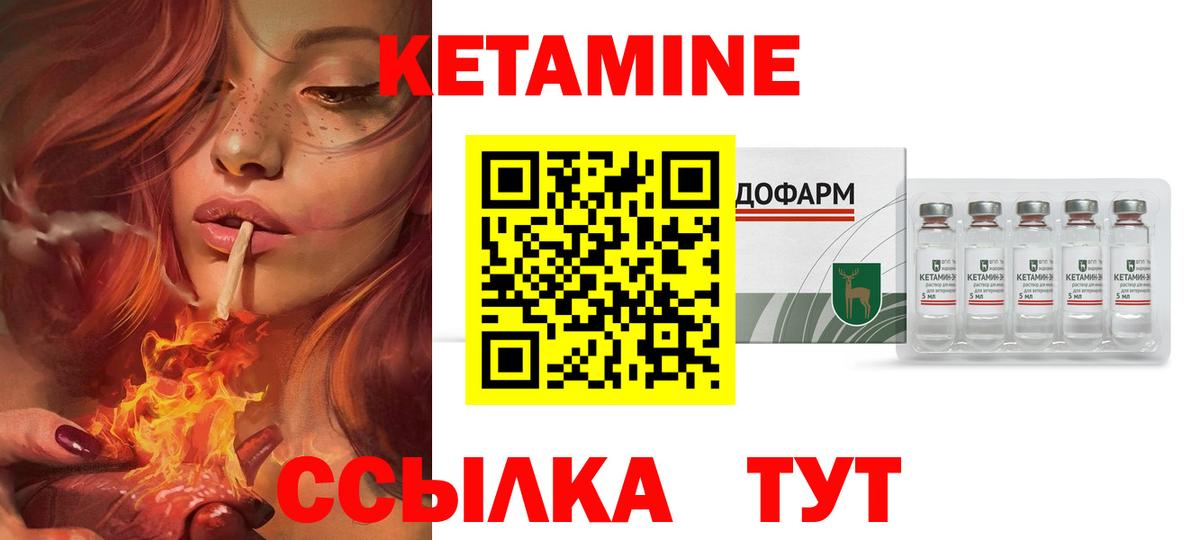 Кетамин ketamine Кунгур