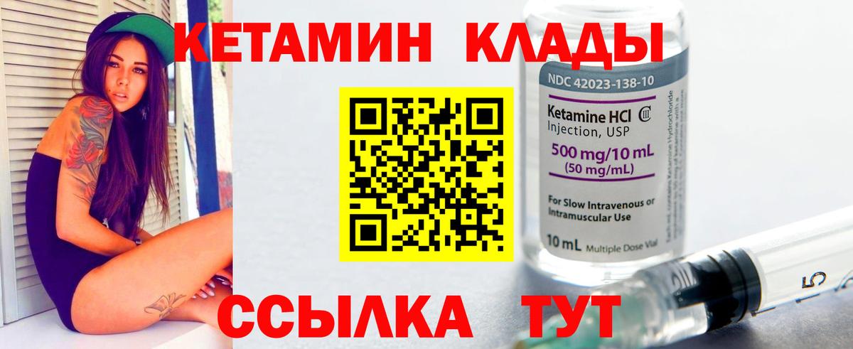 Кетамин VHQ  Вход с VPN  КЕТАМИН ketamine  Кунгур 