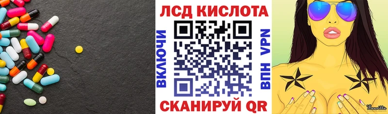 нарко площадка Telegram  Кунгур  LSD-25 экстази кислота  закладки 