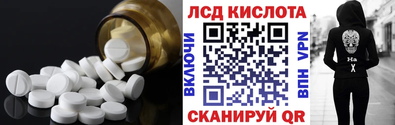 Лсд 25 экстази кислота Кунгур