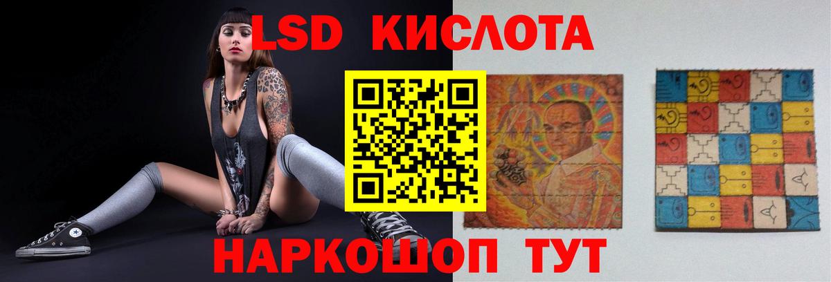 KRAKEN зеркало  ЛСД экстази кислота  ЛСД экстази кислота  Вход с VPN  Кунгур 