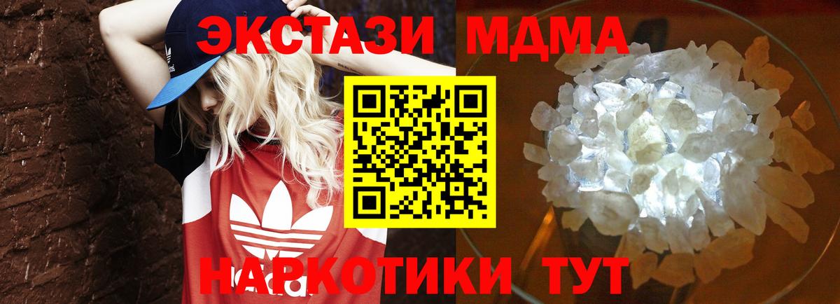 Кунгур  МДМА VHQ  МДМА  Вход с VPN 