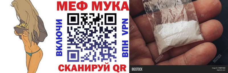 МЕФ mephedrone  Кунгур 