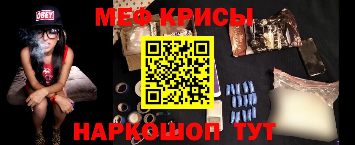 Кунгур  Меф мяу мяу  МЕФ мука  Вход с VPN 