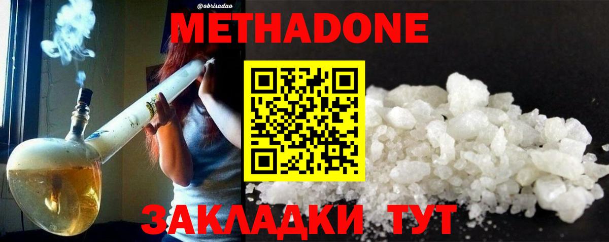 Кунгур  МЕТАДОН VHQ  Вход с VPN 