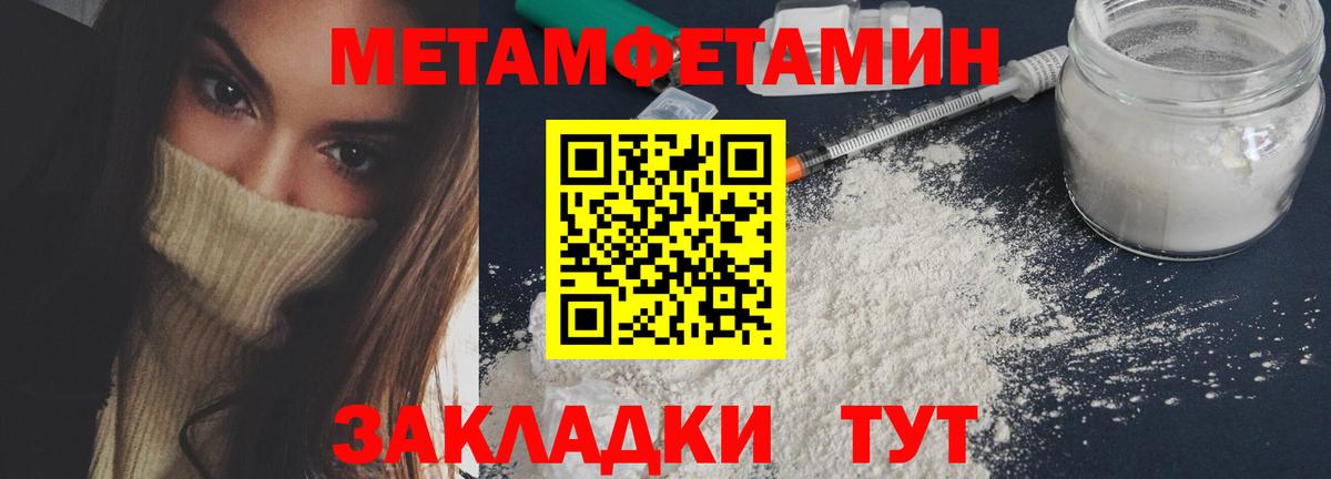 МЕТАМФЕТАМИН пудра  Вход с VPN  Кунгур 