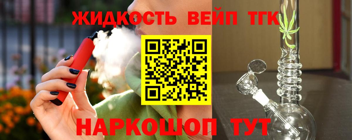 Дистиллят ТГК THC oil  Вход с VPN  Кунгур 